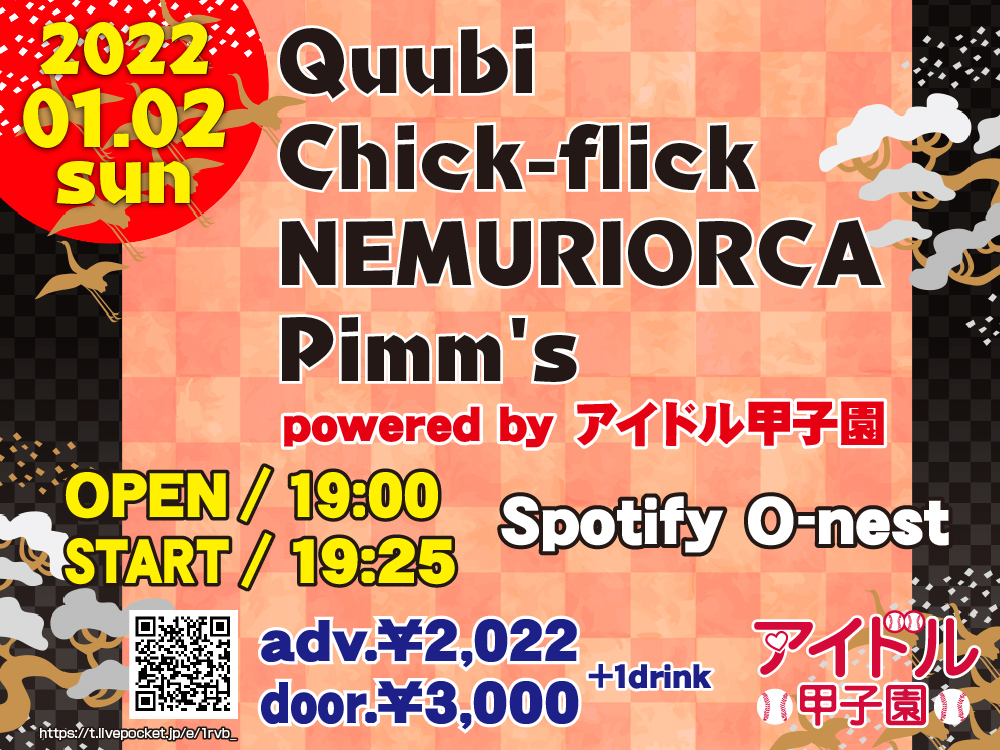 「Quubi × Chick-flick × NEMURIORCA × Pimm’s」powered by アイドル甲子園